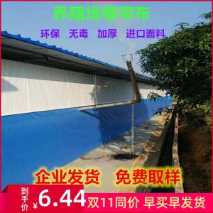 Warmth Retention Transparent Roller Shutter for Pig Farm Chicken Farm Sheep Pen Anti-aging Anti-freeze Agricultural Equipment