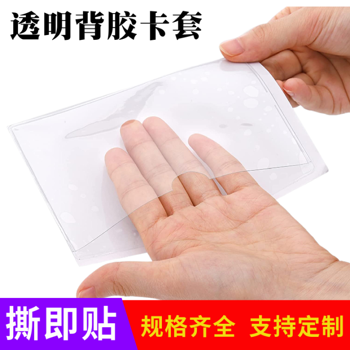 Stick Label Transparent Soft Film Plastic Shipping Crate Adhesive Label Sleeve Self Adhesive