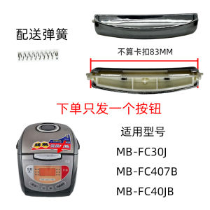 Compatible with Midea Rice Cooker Accessories FC30J Open Lid Button FC407B Key Switch MB-FC40JB Upper Cover Door Kitchen Cooking Utensils