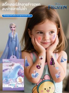 Disney | Easy Clean Waterproof Long-lasting Cartoon Tattoo Stickers