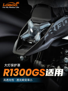 Vỏ Bảo Vệ Đèn Pha Hấp Thụ Từ Tính Cho Xe Máy BMW R1300GS Độ Cao Trong Suốt Nhiều Màu Sắc