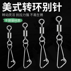 Pinfish Lure Pin Connector Ring Sea Rod Accessories Enhanced Connection Buckle Bulk Pack Outdoor Fishing Gear Eight Character Ring