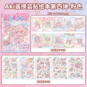Aki-San PET Laser Cover Sticker Book Square Girls Fashionable Dress-Up Durable No-Cut Adorable Childrens Craft Supplies