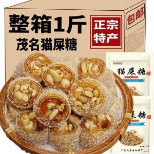 Coconut Palm Sugar Peanut Sesame Soft Candy