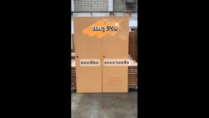 บ้านดี ประตู PVC+วงกบ  สีขาว เลือกรูปแบบ และขนาด70x180cm /70x200cm พร้อมเจาะรูลูกบิด ประตูห้องน้ำ ใช้สำหรับภายใน