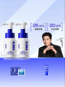 Z:SEA | Deep Cleansing Gentle Control Oil Amino Acid Cleansing Foam