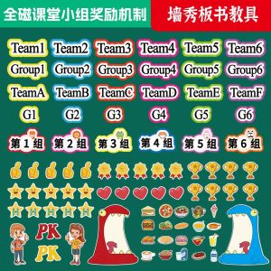 Magnetic Classroom Competition Scoreboard Candy Fruit Food Class PK Group Management Blackboard Magnetic Teaching Aids Competition Reward Mechanism Props