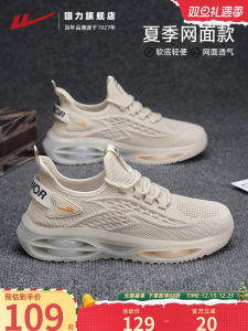 Mens Breathable Running Shoes Casual Sports Fashion Mesh Uppers Air Cushioned Comfortable Fall Season Coconut Shoes