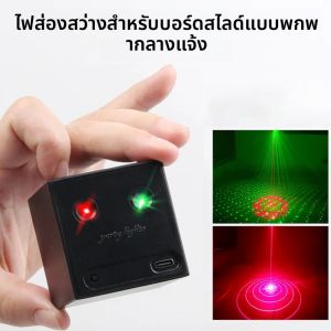 แบตเตอรี่แบบชาร์จไฟได้ R&G เลเซอร์โปรเจคเตอร์ดิสโก้ ดีเจ ไลท์ 64 รูปแบบ งานเต้นรำ บาร์ ปาร์ตี้ รถ เอฟเฟกต์ คริสต์มาส ตกแต่ง ไฟเวที E01