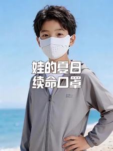 UV Sunblock Dustproof Breathable Face Mask