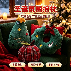 Cute Christmas Plush Throw Pillow / Plush Toy - Holiday Tree Candy Wreath Decor for Home