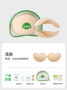 Wireless Bra Inserts Womens Wedding Dress Mango Shaped No Wear Underwear Large Size Anti Sagging Breast Pads Comfortable