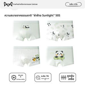 MiiOW | กางเกงบ็อกเซอร์ผ้าฝ้ายแท้สำหรับเด็กชาย MiiOW ระบายอากาศได้ดี กางเกงบ็อกเซอร์ทรงบ็อกเซอร์สำหรับเด็กชาย กางเกงขาสั้นสตรีทสไตล์สำหรับเด็ก