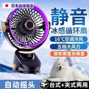 Pet Fan Wall-Mounted Villa Style Dog Fan Quiet Mini Oscillating Fan for Dogs And Cats Cooling Cage Fan Summer Essential