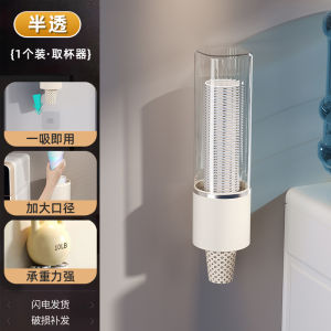 Large Capacity Paper Cup Holder Home Wall Mounted No Drilling Storage Water Dispenser Cup Rack Convenient Cup Retrieval Device