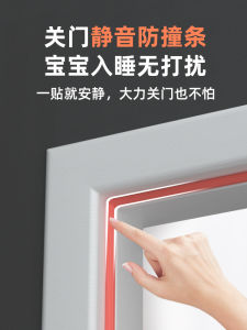 Bedroom Door Soft Close Buffer Pad: Quiet Door Gap Stopper & Child Safety Protection