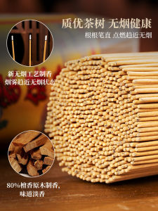 Household Smoke-Free Buddha Worshiping Incense Indoor Buddha Worship Incense Red Avalyiteshvara Incense Incense Sticks Worship Incense Buddha Worship Sandal Incense Joss-Stick