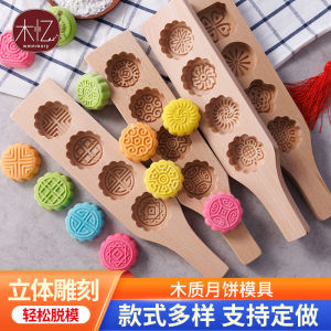 Wooden Qingming Guo Mooncake Mold Multi-Pore Pumpkin Cake Green Bean Cake Bread Steamed Bun Chinese Style Kitchen Baking Tools
