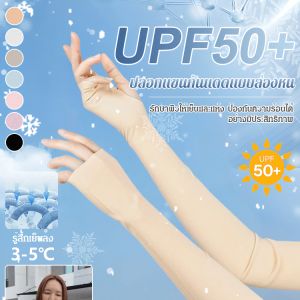 แขนกันแดดผ้าไหมน้ำแข็งฤดูร้อน เสื้อแขนแขนไร้รอยต่อสําหรับขี่และขับรถกลางแจ้ง