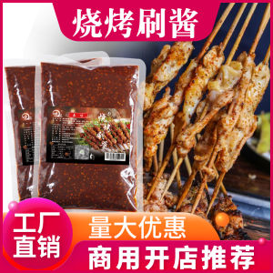 Commercial Barbecue Sauce 2 Pounds Sweet Spicy Orleans Original Flavor for Iron Plate BBQ Meat Vegetable Skewers Special Use