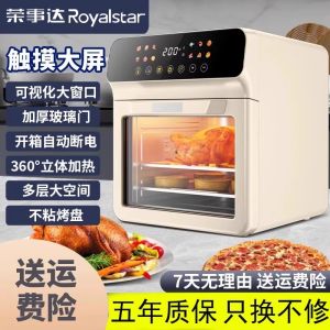 Royalstar Touch Screen Electric Oven Air Fryer Integrated Smart Baking Multifunctional Home Use 12L Capacity Easy Clean
