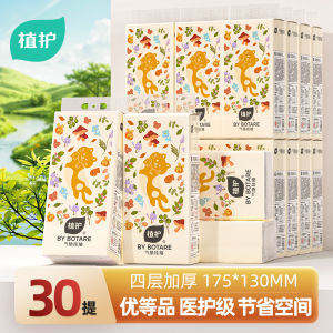 Vỏ Bọc Giấy Treo Giá Đỡ 4 Lớp 210 Tờ Dùng Tại Nhà Vỏ Bọc Giấy Dùng Để Lau Tay Giá Đỡ Giấy Vệ Sinh Giá Rẻ Vỏ Bọc Giấy Treo