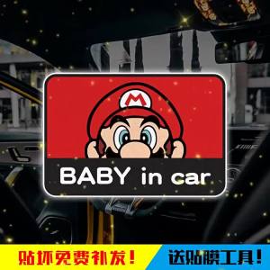 Reflective Car Sticker