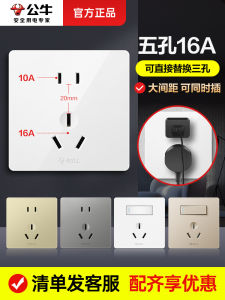 Bull 16A 5-Hole Socket Panel High Power Air Conditioner Special Use 16Amp Socket Home Use Concealed Installation Hot Water Heater