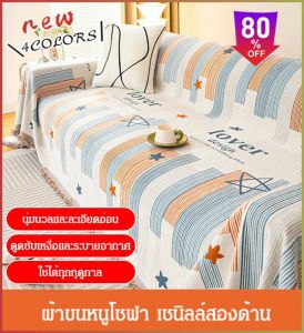 ผ้าเช็ดโซฟา ขอบพู่แฟชั่น ผ้าคลุมโซฟาผ้าห่มสไตล์นอร์ดิ ก ันลื่นและทนต่อการสึกหรอ นุ่มนวลน่าสัมผัส