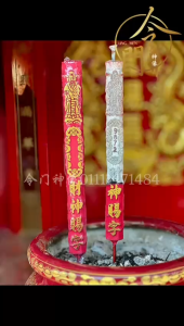 令门 越南2D财神万字香 1包9支 双面图 招财 拜天神 阴神 地主公 拿督公 万字香 求四宝Jossstick