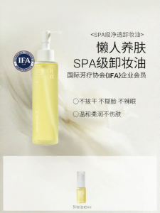 Florasophy | Gentle Makeup Remover Oil for Face and Eyes Water-like Cleansing Nourishing