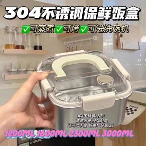 กล่องอาหารเหลวสำหรับเก็บอาหารในตู้เย็นระดับอาหาร กล่องใส่อาหารสี่เหลี่ยมเหล็กไนลอน ป้องกันการรั่วไหล กล่องใส่อาหารแบบพกพา