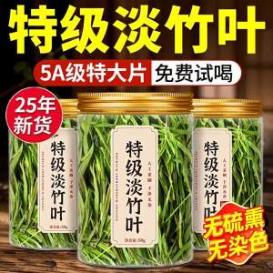 Wild Dendrocalamus Leaf Medicinal Herbal Tea For Health