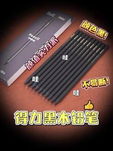 deli | Primary School Children Kindergarten Black Pencil