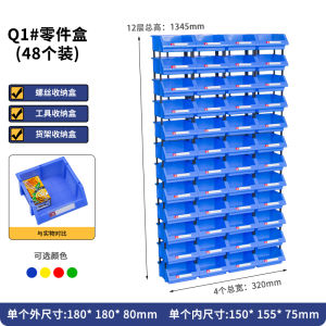 Thickened Shelf Bevel Spare Parts Box Screw Storage Box Combined Hardware Toolbox Storage Box Plastic Material Box