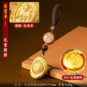 Lucky Wealth Attraction Golden Yuanbao Keychain Pendant Chinese Zodiac Animal Design Rotating Key Holder Home Decor Amulet