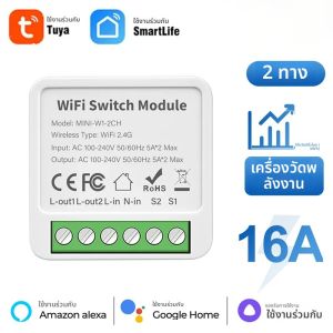 สวิตช์อัจฉริยะขนาดเล็ก 16A Tuya WiFi แบบ DIY ควบคุม 2 ทาง รองรับ Smart Life Relay Automation Breaker ใช้งานร่วมกับ Alexa Google Smart Home และ Yandex