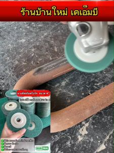 ลูกขัดสก๊อตไบร์ท จานขัดสก๊อตไบร์ท สก๊อตไบร์ทมีฝา ใบสก็อตไบร์ท ขัดอเนกประสงค์ ขัดสนิม ขนาด 4 นิ้ว