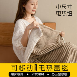 Small Size Heated Shoulder Wrap Office Heating Blanket Electric Heating Pad Warm Body Cover Blanket Single Person Electric Blanket
