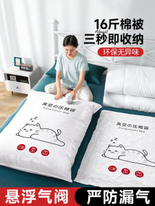 Thickened Vacuum Compression Bag for Clothes And Quilts Bag Pressured Air out for Luggage Specialized Storage Bags for Home Use