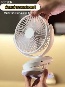 พัดลมแบบพกพา แรงลม4ระดับ พัดรมแบบหนีบ พัดลมพกพาชาร์จ USB พัดลมมินิ ปรับมุม ตั้งโต๊ะ พัดลมชาร์จไฟ หมุน 360° ช้ได้ทั้งในบ้าน/ที่ทำงาน/ในรถ พัดลมชาร์จไฟ