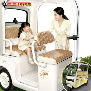 Cooling Decorative Tricycle Seat Cover