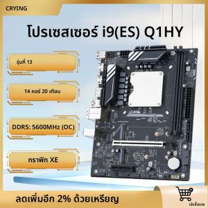 DIY Gaming เมนบอร์ดคอมพิวเตอร์ออนบอร์ด 13th Core CPU ES 0000 (ดู i9 13900H )14C20T DDR5 เดสก์ท็อปเมนบอร์ด G665