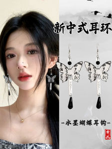New Chinese Style Long Tassel Earrings Womens Ancient Fashion Hanfu Butterfly Ink Waterdrop out Fashion Jewelry Accessories