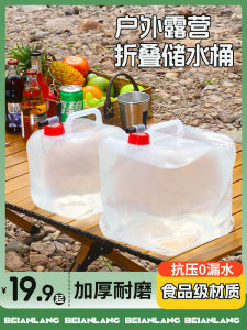 Cắm Trại Ngoài Trời Di Động Dung Tích Lớn 20l Dày Dặn Túi Nước Mềm Xô Nước Uống Có Thể Gập Lại Chất Liệu Pe Nhẹ