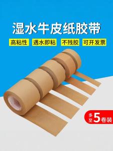 Water-Based Paper Tape Art Student Watercolor Painting Special Tool Set Frame Art Drawing Wet Paper Glue Tape Art Supplies