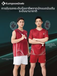 Kumpoo | Vợt Cầu Lông Sợi Carbon Nhẹ