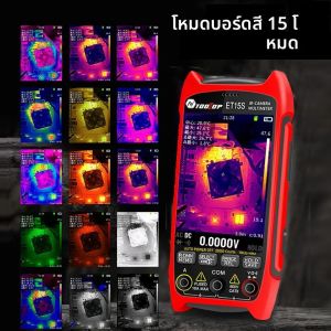 TOOLTOP ET15S อุตสาหกรรม 256x192 กล้องความร้อน 3.5 นิ้ว PCB Thermal Imager 19999 นับมัลติมิเตอร์ PCB ไฟฟ้าตรวจสอบ