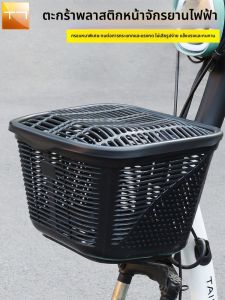 รถจักรยานไฟฟ้า รถเข็นหน้า รถเข็นใส่ของ ความจุขนาดใหญ่ รถเข็นกันน้ำ รถเข็นพลาสติก รถจักรยาน รถเข็นใส่หมวก รถเข็นใส่ของ