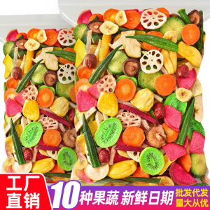 代发综合果蔬脆什锦蔬菜脆片10种混合装蔬菜冻干零食营养休闲批发